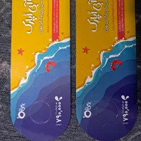 دو عدد بلیت بزرگسال تا آخر بهمن