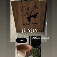 میز