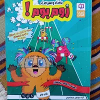 ۵تا کتاب ششم به هفتم امتحان تیزهوشان و نمونه|کتاب و مجله آموزشی|بیرجند, |دیوار