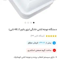 دستگاه جوجه کشی ایزی باتور1 استفاده نشده|لوازم جانبی حیوانات|زاهدان, |دیوار