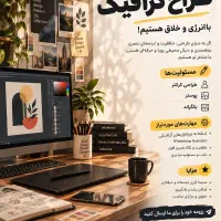 طراح گرافیک