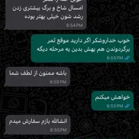 افزایش تناژ تضمینی، باغ گلخانه مزرعه گل آپارتمانی|خدمات باغبانی و درختکاری|بروجرد, |دیوار