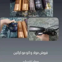 وسایل کراتین و اکستیشن مژه|آرایشگاه و سالن‌های زیبایی|پاکدشت, پاکدشت (مامازند)|دیوار