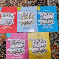 فروش کتب کمکدرسیرشتهریاضی|کتاب و مجله آموزشی|نسیمشهر, |دیوار