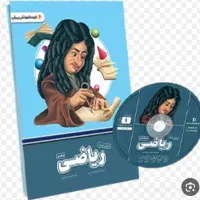 پکیج کامل معلم خصوصی کتاب پایه هشتم پرش