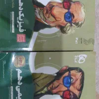 کتاب کمک درسی سیر تا پیاز گاج فیزیک دهم و شیمی دهم