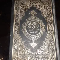 ختم قران|کتاب و مجله مذهبی|زاهدان, |دیوار