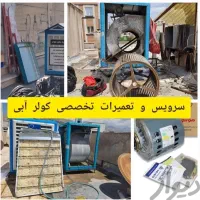 تعمیر و سرویس کولر آبی نصب و راه اندازی
