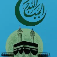 فیش حج واجب