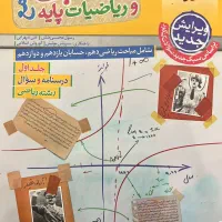 کتاب های جامع|کتاب و مجله آموزشی|قم, باغ کرباسی|دیوار