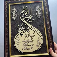 قاب وان یکاد و بقیه الله