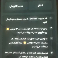 کمپین هدیه ۵۰هزاری برنامه صراف|کارت هدیه و تخفیف|زاهدان, |دیوار