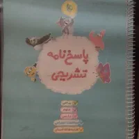کتاب ایکیو جامع پنجم  ابتدایی|کتاب و مجله آموزشی|شیراز, قصرالدشت|دیوار