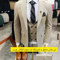 ست جذاب و کامل میخوای بیا فروشگاه کت شلوار گرگانی