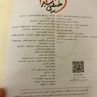 شیمی دهم خیلی سبز ریاضی و تجربی|کتاب و مجله آموزشی|تهران, وحیدیه|دیوار