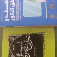 کتاب های حوزوی و مذهبی|کتاب و مجله مذهبی|اصفهان, کوجان|دیوار