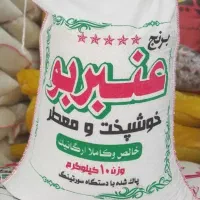 برنج و چای مرغوب