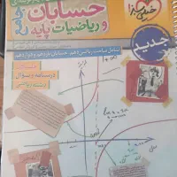 کتاب تست کنکوری|کتاب و مجله آموزشی|شیراز, احمدی جنوبی|دیوار