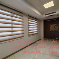 تولید انواع پرده زبرا تک و دومکانیزم در ۱۰ دقیقه|پرده، رانر، رومیزی|تهران, تهرانسر شرقی|دیوار