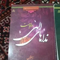 کتاب های حراج شده