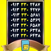 0913.100.3819|سیم‌کارت|اصفهان, گلزار|دیوار