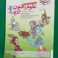 کتاب تست|کتاب و مجله آموزشی|گلستان (تهران), |دیوار