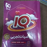 کتاب تست کنکور کتابهای فرمول ۲۰|لوازم التحریر|اهواز, فاز ۲ پادادشهر|دیوار