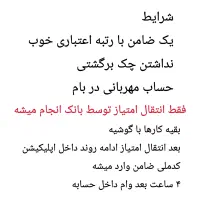 وام فوری ۳۰۰ میلیونی