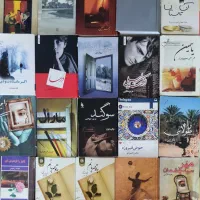 رمان های ایرانی زیر قیمت