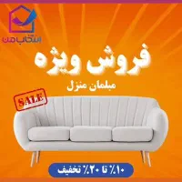 فروشی قسط