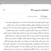 جرخ خیاطی ژانومه|لوازم خیاطی و بافتنی|صدرا-فارس, فاز ۱|دیوار