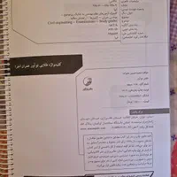 کلیدواژه طلایی|کتاب و مجله آموزشی|تهران, جهاد|دیوار