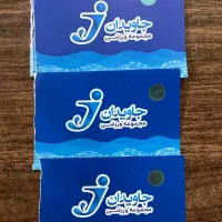 بلیط استخر جاویدان