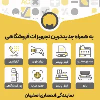 عاملیت فروش