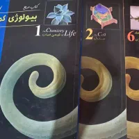 بیولوژی کمپبل