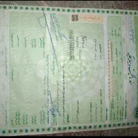 موتور 250 تقویتی با مدارک