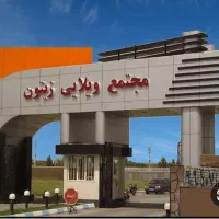 فروش باغ