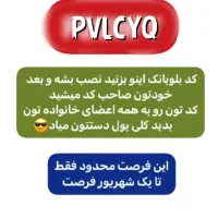 بلو بانک