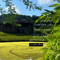 استخدام زن وشوهر کار در بومگردی