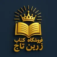 فروش کتاب کنکورنوودست دوم بابهترین ترین قیمت