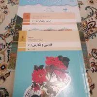کتاب های هشتم و دهم
