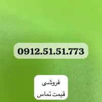 سمکارت 0912