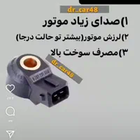 تعمیر سوزن انژکتور و تنظیم موتور نگهبان