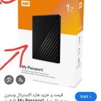 هارد اِکسترنال 1 ترابایتWestern Digitalساخت تایلند