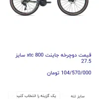 دوچرخه جاینت/GIANT حرفه ای