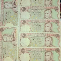 هفت اسکناس صد تومانی یگانه-خوش کیش