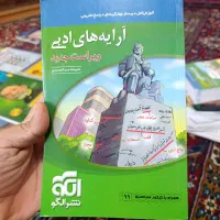 کتاب های کمک درسی کنکور|کتاب و مجله آموزشی|طبس, |دیوار