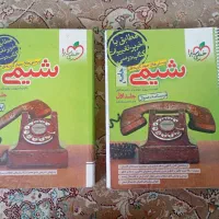 تست جامع شیمی