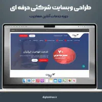 خدمات طراحی سایت، سئو، ادمین اینستاگرام