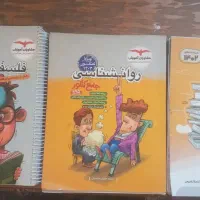 کتاب کنکور انسانی